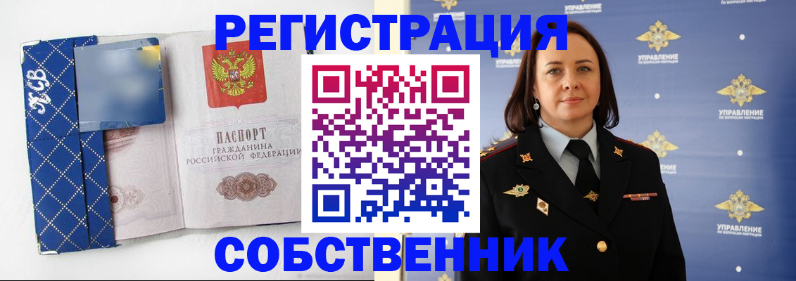 временная регистрация купить в Благодарном