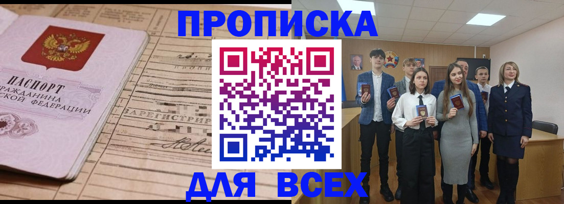 прописка ребенка в Благодарном